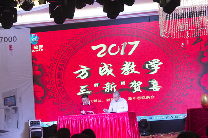 同心 同行|2016年年會暨2017年新品發布會完美落幕啦！