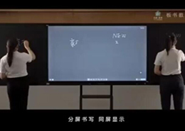 板書教學記憶好色先生TV在线观看功能演示